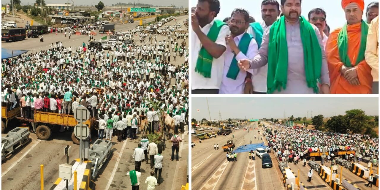 ಎರಡನೇ ‌ದಿನಕ್ಕೆ‌ ಕಾಲಿಟ್ಟ ರೈತರ ಪ್ರತಿಭಟನೆ ; ಇವತ್ತೂ ರಾಷ್ಟ್ರೀಯ ಹೆದ್ದಾರಿ ಬಂದ್