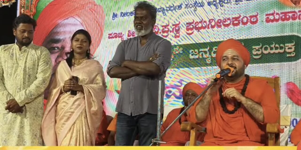 ವೃಕ್ಷದೀಕ್ಷೆ, ವಚನ ಗಾಯನದ ಮೂಲಕ ನೀಲಕಂಠ ಶ್ರೀಗಳ ಜನ್ಮದಿನ ಆಚರಣೆ
