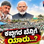 ಕಬ್ಬಿಗರ ಬೆನ್ನಿಗೆ ಸಿಎಂ ; ಪ್ರಧಾನಿಗೆ ಬರೆದ ಪತ್ರದಲ್ಲಿ ಏನಿದೆ..?
