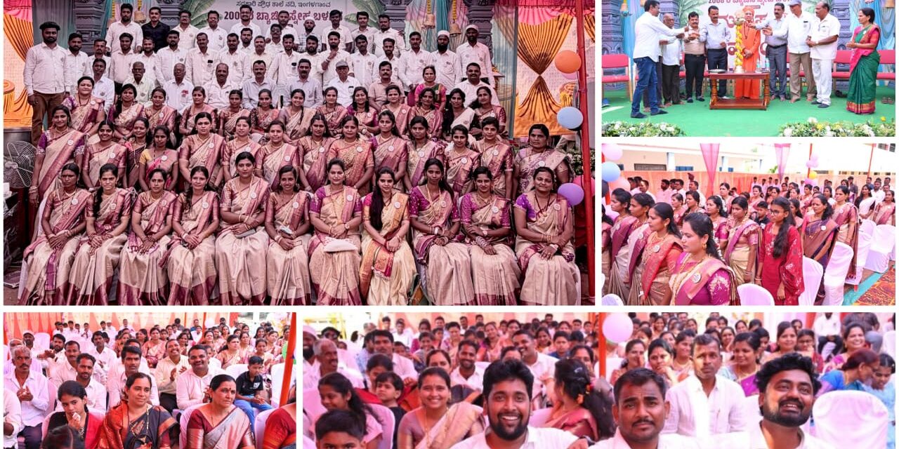 18 ವರ್ಷಗಳ ನಂತರ ಗುರು, ಶಿಷ್ಯರ ಸಮಾಗಮ ; ವಿಶಿಷ್ಠ ಸಂಪ್ರದಾಯಕ್ಕೆ ಸಾಕ್ಷಿಯಾದ ಗುರುಸ್ಮೃತಿ ಹಾಗೂ ಸ್ನೇಹ ಸಂಗಮ ಕಾರ್ಯಕ್ರಮ