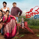 ದಾಖಲೆ ಮಟ್ಟದ ಟಿಕೆಟ್ ಬುಕ್ಕಿಂಗ್ ; ಮೂರನೇ ವಾರಕ್ಕೆ ಕಾಲಿಟ್ಟ ಪ್ರೇಮದ ಊರಲಿ ಚಿತ್ರ