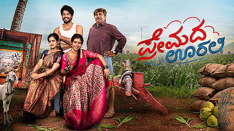 ದಾಖಲೆ ಮಟ್ಟದ ಟಿಕೆಟ್ ಬುಕ್ಕಿಂಗ್ ; ಮೂರನೇ ವಾರಕ್ಕೆ ಕಾಲಿಟ್ಟ ಪ್ರೇಮದ ಊರಲಿ ಚಿತ್ರ
